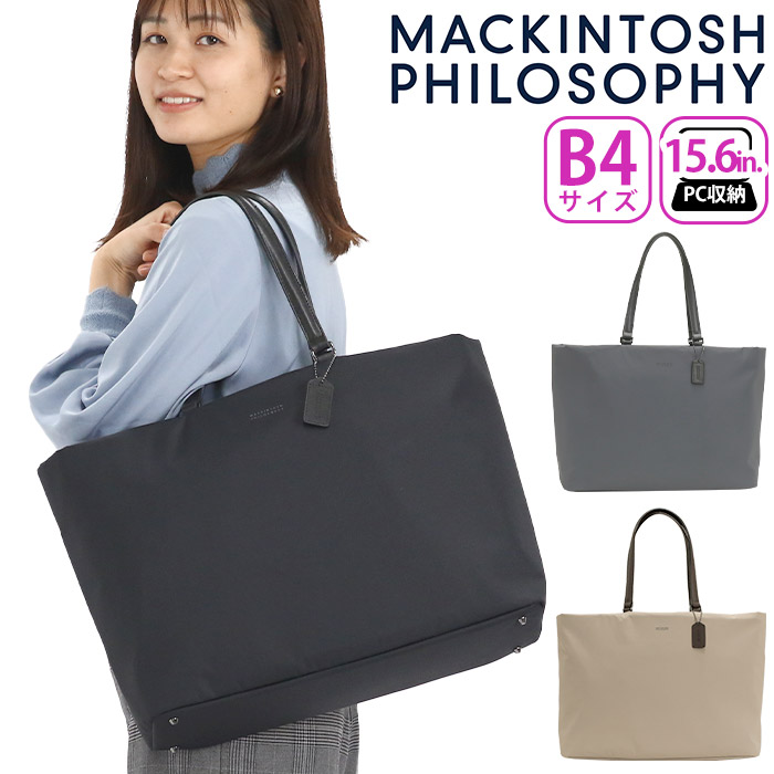 【ポイント10倍】 ビジネストート MACKINTOSH PHILOSOPHY マッキントッシュ フィロソフィー ミア正規品 レディース ビジネス 通勤 トート トートバッグ きれいめ 通勤用 仕事用 出張 黒 機能的 バッグ A4 B4 かばん 15.6インチ PC対応 PC収納 キャリーオン 11204