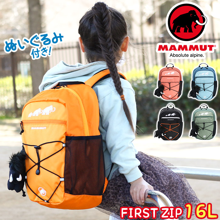 楽天市場】【SALE】 MAMMUT マムート リュック キッズ 4L 正規品 子供 