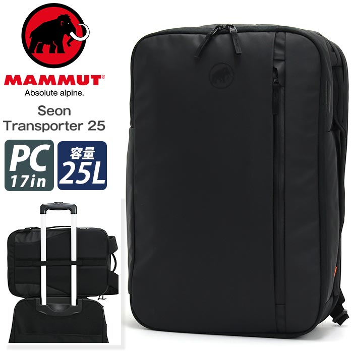 【SALE20%OFF】 MAMMUT マムート リュックサック Seon Transporter 25 セオン トランスポーター スクエア リュック バックパック デイパック バッグ メンズ 通学 通勤 17インチ PC ビジネス ビジカジ ブラック 黒 仕事 男 シンプル 人気 ギフト プレゼント お祝い 13,746円