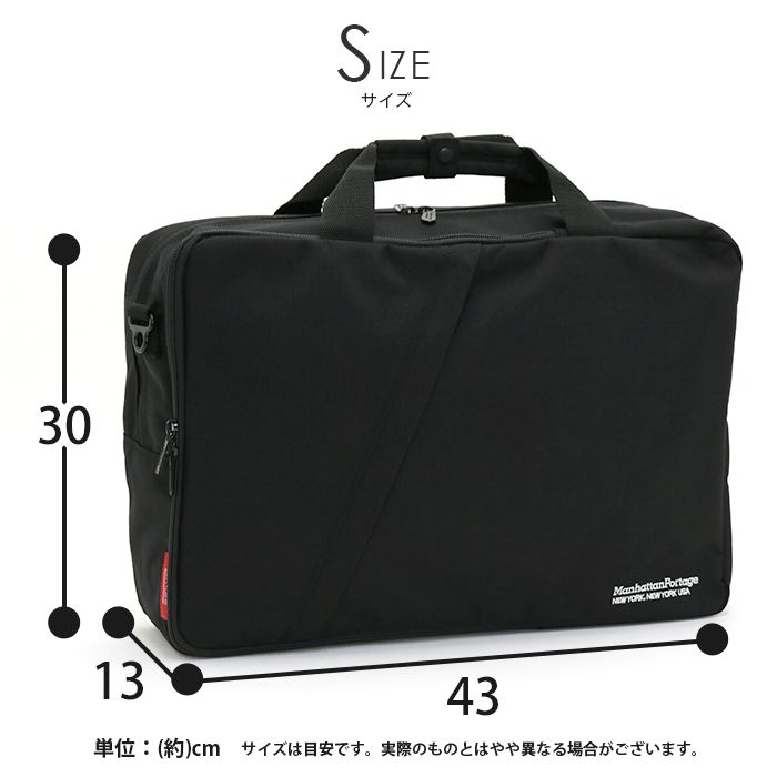 3wayビジネスバッグ ManhattanPortage マンハッタンポーテージ 正規品