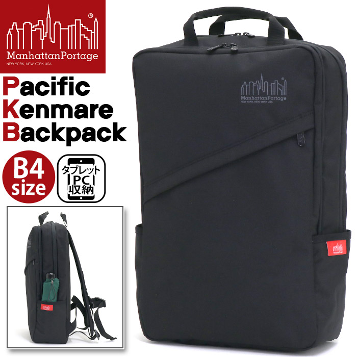 【ポイント10倍】 リュック ManhattanPortage マンハッタンポーテージ 正規品 リュックサック デイパック メンズ レディース ビジネスリュック 通勤 通学 仕事 ブラック 2気室 A4 B4 PC タブレット パシフィック ケンメア バックパック Pacific Kenmare Backpack MP2243HPWP