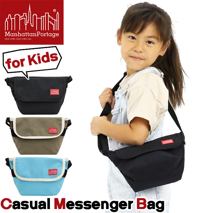 キッズ ManhattanPortage マンハッタンポーテージ ショルダーバッグ 正規品 ショルダー キッズバッグ ミニショルダー 子供 子ども レディース ワンショルダー 斜め掛けバッグ 女の子 男の子 おしゃれ 黒 Casual Messenger Bag for Kids MP1602KIDS