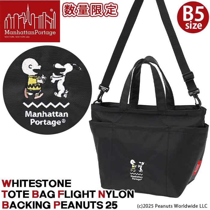 【P10倍】 マンハッタンポーテージ ManhattanPortage トートバッグ スヌーピー SNOOPY 限定モデル 正規品 トート ショルダー バッグ カバン 2way 斜め掛け 肩掛け レディース 通学 通勤 旅行 ピーナッツ チャーリーブラウン B5 サブバッグ ブラック 黒 シンプル MP1360PNS25