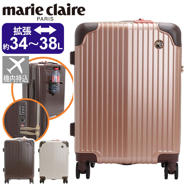 【ポイント10倍】 マリクレール marie claire キャリーバッグ スーツケース レディース ハードケース 機内持ち込み 国際線 国内線 ハード 修学旅行 バッグ キャリーケース ジッパーキャリー キャリー 34L 38L 旅行バッグ 8輪 TSAロック 出張 19インチ 240-6001