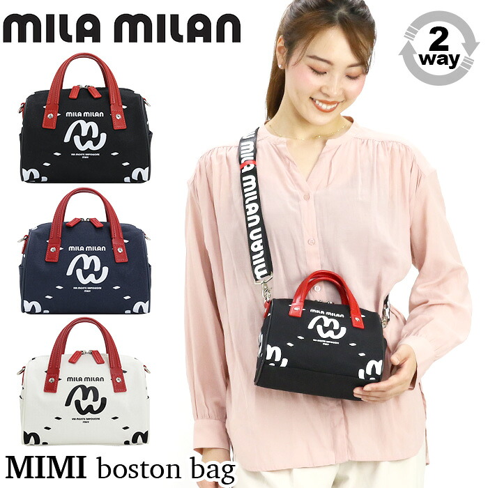 【ポイント10倍】 ミラミラン ボストンバッグ MILA MILAN ボストン ミニ 2WAY ショルダー かばん バッグ 撥水 小さめ コンパクト モノグラム 斜め掛け 肩掛け 手持ち サブバッグ レディース 軽量 お出かけ MIMI ミミ 259114｜バッグと財布のリアン