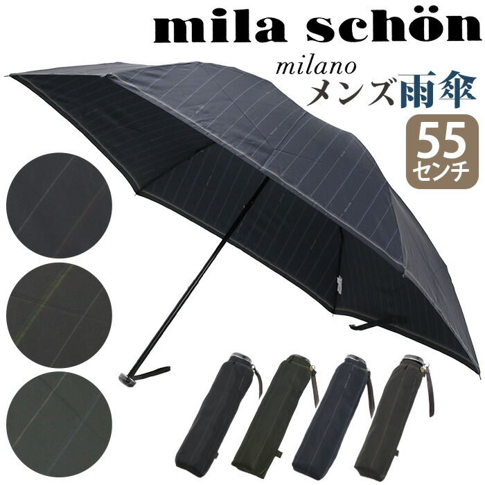 ミラショーン mila schon 傘 折りたたみ傘 メンズ 折りたたみ 折りたたみ雨傘 メンズ傘 かさ 雨傘 雨の日 梅雨 雨具 折畳み傘 レイングッズ ストライプ アンティーク 上品 高級感 男性 おしゃれ 黒 55cm コンパクト 通学 通勤 母の日