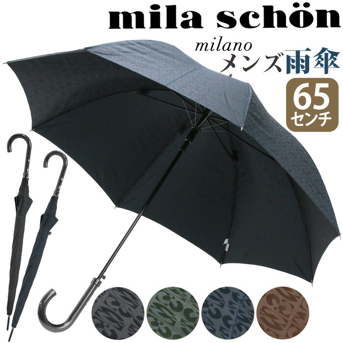 ミラショーン mila schon 傘 長傘 雨傘 耐風傘 雨の日 梅雨 雨具 レイングッズ 折れにくい傘 ロング傘 かさ 長い傘 モノグラム ロゴジャガード エレガント 上品 高級感 耐風 丈夫 おしゃれ 65cm 通学 通勤 撥水 ワンタッチ 大きめ ムーンバット 21-062-10044-03