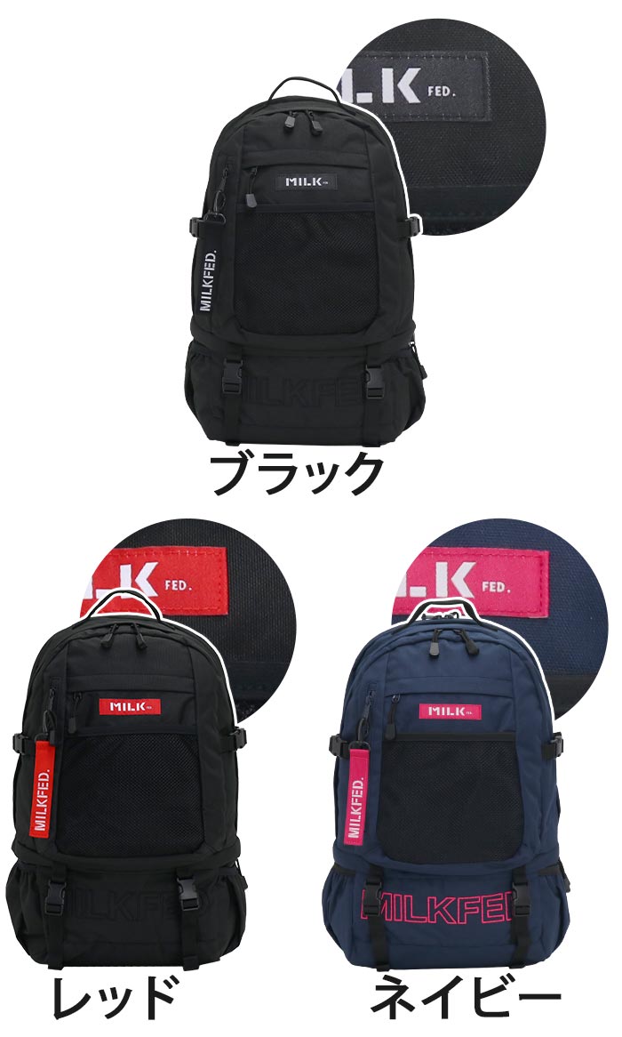 Pc チャーム付き ブラック 通学用 通勤用 大きめ Big 学校 学生 ラップトップ 送料無料 高校生 ブランド ギフト おしゃれな 新学期 ロゴ 放課後 定番 シューズルーム リュック レディース 大容量 Milk Fed ミルクフェド リュックサック デイパック バックパック 通学 Pc チャーム付き ブラック 通学用 通勤用 大きめ Big 学校 学生 ラップトップ 送料無料 高校生 ブランド ギフト おしゃれな 新学期 ロゴ 放課後 定番 シューズルーム リュック レディース 大容量 Milk Fed ミルクフェド リュックサック デイパック バックパック 通学