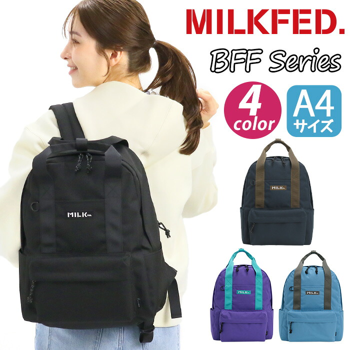 ミルクフェド MILK FED. リュック リュックサック バックパック デイパック レディース 通学 通学用 学校 学校用 バッグ カバン 女子 中学生 高校生 学生 スクール ブラック 黒 A4 アウトドア かわいい おしゃれ 流行 シンプル カジュアル ナイロン 103261053004 8,470円