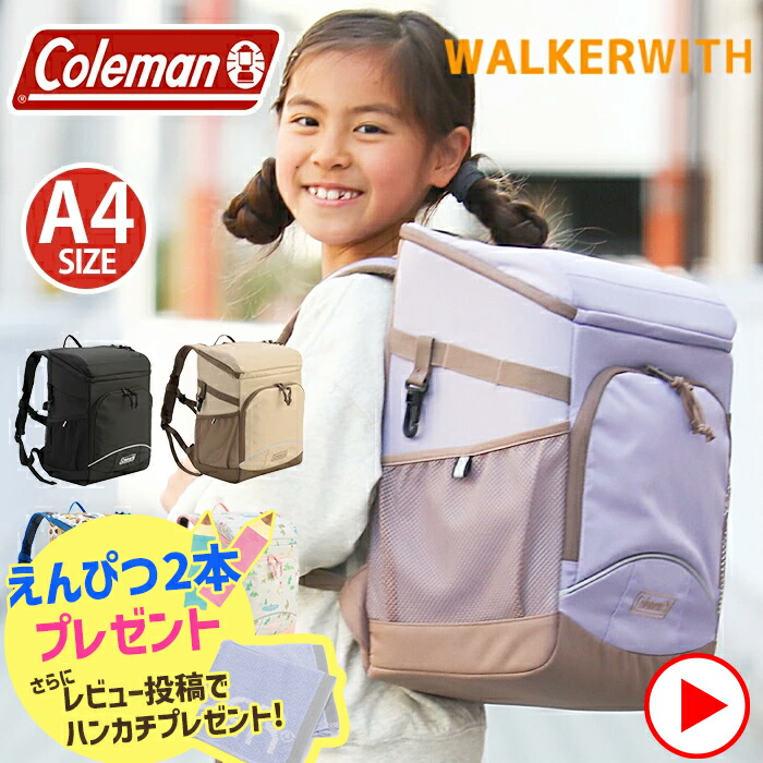 【鉛筆★プレゼント】 Coleman コールマン ランドセルリュック キッズ リュック 【 認定販売店 】 ウォーカーウィズ ランドサック ランドセル型 リュックサック こども 男の子 女の子 小学生 1年生 新入学 反射材 軽量 丈夫 通学 通学用 ランリュック WALKER WITH