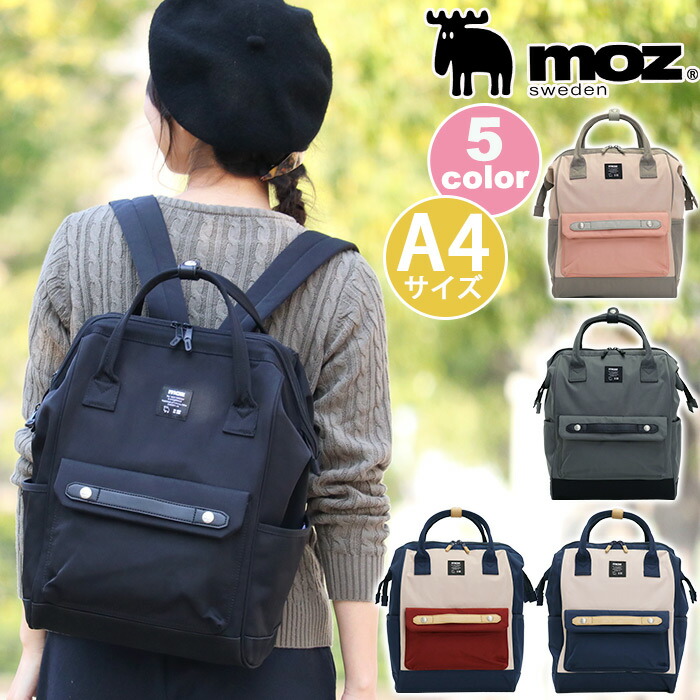 がま口リュック スウェーデン Every 2wayリュック 2気室 マザーズバッグ マザーズバッグ 送料無料 プレゼント 女性 カジュアル レディース ママリュック ギフト リュック Moz モズ トートリュック リュックサック デイパック バックパックa4 17l 2層式 通勤 通学 北欧 がま口リュック スウェーデン Every 2wayリュック 2気室 マザーズバッグ マザーズバッグ 送料無料 プレゼント 女性 カジュアル レディース ママリュック ギフト リュック Moz モズ トートリュック リュックサック デイパック バックパックa4 17l 2層式 通勤 通学 北欧