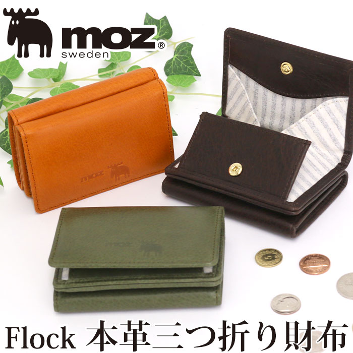 魅了 財布 レディース かわいい Moz モズ ミニ財布 三つ折り財布 折財布 三つ折り お財布 ウォレット ミニ 女性 女子 女の子 女 サブ財布 本革 レザー サイフ カード収納 お札入れ 大人 小銭入れ 小さめ 人気 デザイン プレゼント お祝い ブランド