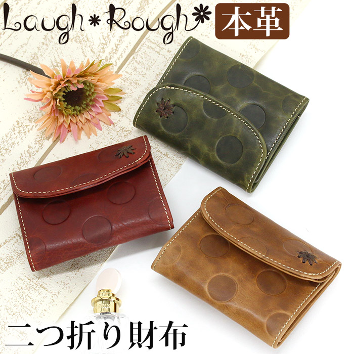 楽天市場 財布 レディース 二つ折り財布 折りたたみ財布 極小財布 本革 牛革 レザー お財布 革財布 女性 女の子 サイフ ウォレット 箱入り プレゼント ギフト 人気 おしゃれ ドット ワックス加工 ジェセフィーヌ Josephine ラフラフ Laugh Rough バッグと財布 のリアン