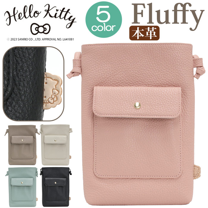 【P10倍】 ハローキティ ショルダーバッグ Hello Kitty キティ キティちゃん ショルダー Fluffy ふらっふぃ ポシェット ミニショルダー サブバッグ かばん レディース 女の子 B6 革 本革 大人 きれいめ シンプル ナチュラル かわいい プレゼント 人気キャラクター 87101|バッグと財布のリアン