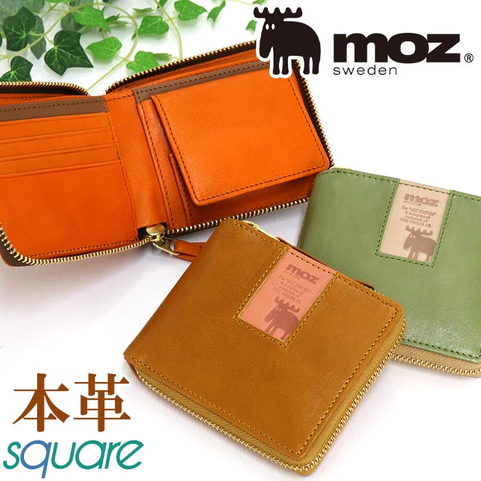 財布 レディース かわいい Moz モズ 二つ折り財布 ラウンドファスナー 二つ折り レザー お財布 ジッパー財布 ウォレット 女性 女子 女の子 サブ 財布 ナチュラル Ol 主婦 サイフ カード収納 お札入れ 大人 小銭入れ 人気 おしゃれ キャメル プレゼント Square スクエア