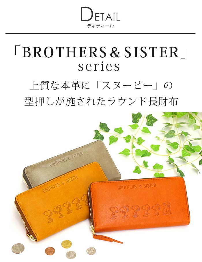 ナチュラル 財布 Peanuts 女の子 財布 ウォレット 本革 かわいい サイフ ロングウォレット バッグ 小物 ブランド雑貨 レザー 人気 プレゼント スヌーピー レディース 革財布 女性 女の子 おしゃれ Snoopy ラウンド ピーナッツ お財布 ギフト シンプル 箱入り 長財布 ナチュラル 財布 Peanuts 女の子 財布 ウォレット 本革 かわいい サイフ ロングウォレット バッグ 小物 ブランド雑貨 レザー 人気 プレゼント スヌーピー レディース 革財布 女性 女の子 おしゃれ Snoopy ラウンド ピーナッツ お財布 ギフト シンプル 箱入り 長財布