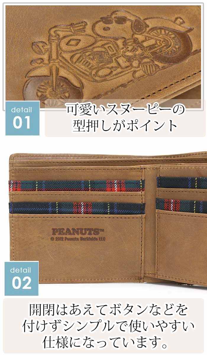 楽天市場 楽天市場 財布 Peanuts ピーナッツ Snoopy スヌーピー 2つ折り財布 本革 イタリアンレザー レザー レディース 女性 女の子 お財布 革財布 サイフ ウォレット 箱入り プレゼント ギフト 人気 スリム 小さめ シンプル おしゃれ アンティーク調 コンパクト Joe