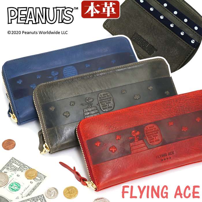 【P10倍】 財布 レディース PEANUTS ピーナッツ SNOOPY スヌーピー 長財布 本革 ラウンドファスナー ロングウォレット イタリアンレザー レザー お財布 L字型オープン 革財布 ウォレット サイフ 箱入り プレゼント ギフト 人気 スリム 薄型 シンプル FLAYING ACE 73007
