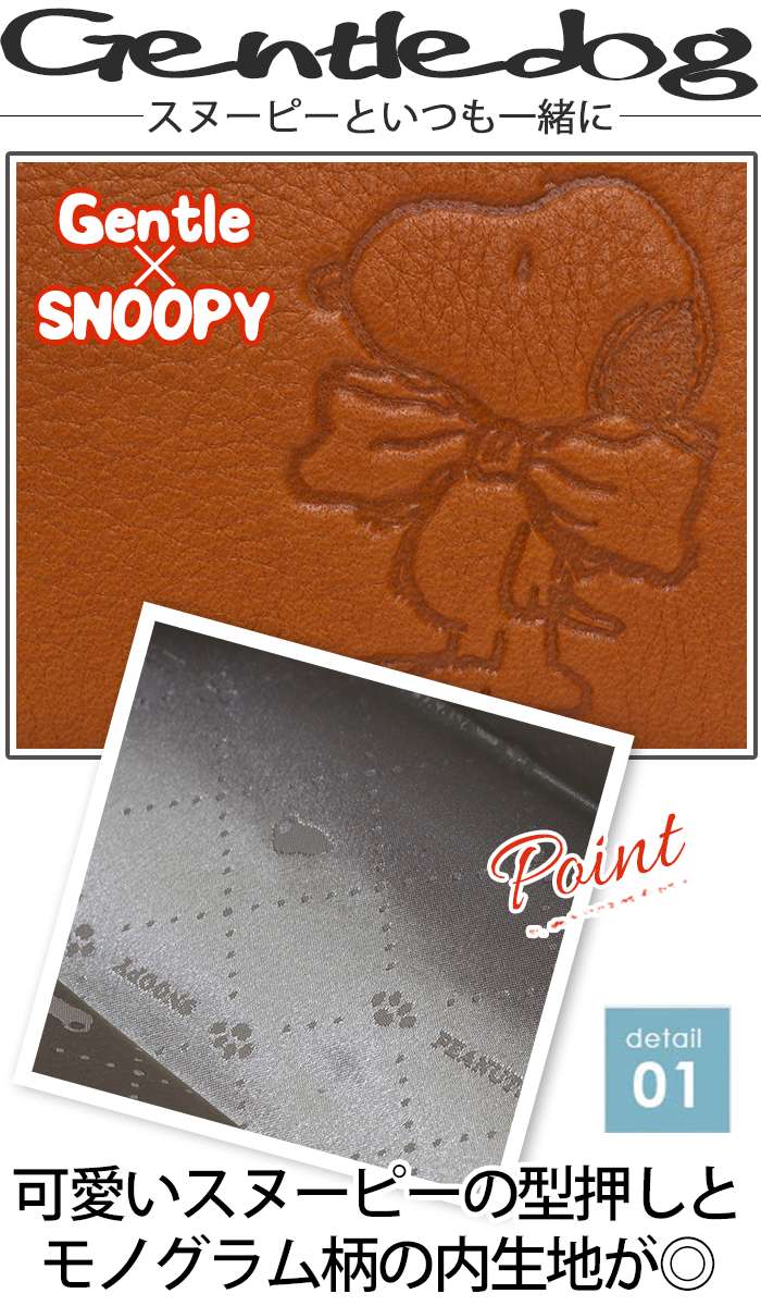 楽天市場 財布 レディース Peanuts ピーナッツ Snoopy スヌーピー 長財布 本革 がま口 がま口財布 がま口長財布 小銭入れ カード 革 財布 レザー 大人 上品 お財布 サイフ ウォレット 箱入り プレゼント ギフト 人気 キャラクター 薄型 おしゃれ ジェントルドッグ