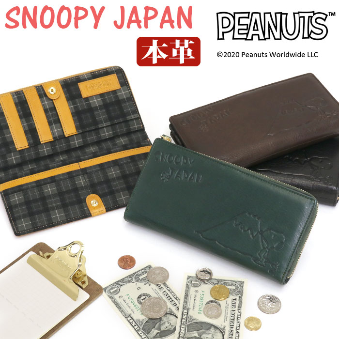 開店祝い 楽天市場 財布 Peanuts ピーナッツ Snoopy スヌーピー 長財布 本革 レザー 大人可愛い お財布 革財布 ウォレット レディース 女性 女の子 箱入り プレゼント ギフト 人気 キャラクター おしゃれ 本革 かわいい 型押し 丈夫 軽い 大人 Snoopyjapan