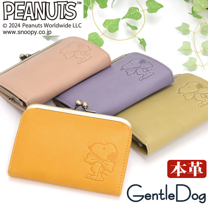 【P10倍】 レディース 財布 PEANUTS ピーナッツ SNOOPY スヌーピー がま口 がま口財布 がま口ウォレット 小銭入れ カード ミニ財布 本革 レザー 大人 上品 お財布 高級 革財布 ウォレット 箱入り プレゼント ギフト 女性 人気 キャラクター ジェントルドッグ GentleDog 73272|バッグと財布のリアン