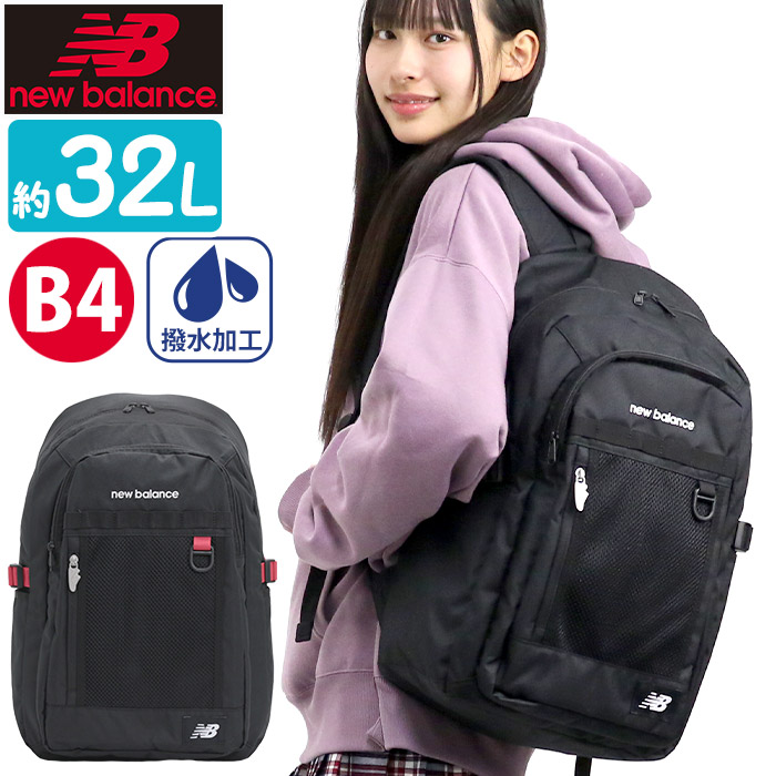 楽天市場 リュック 30l 21 春夏 新作 レディース New Balance ニューバランス 大容量 リュックサック 女の子 バッグ かばん 黒リュック 通学 通学用 通勤 女性 女子 中学生 高校生 部活 学校 スクール おしゃれ 人気 黒 ブラック B4 30l バックパック
