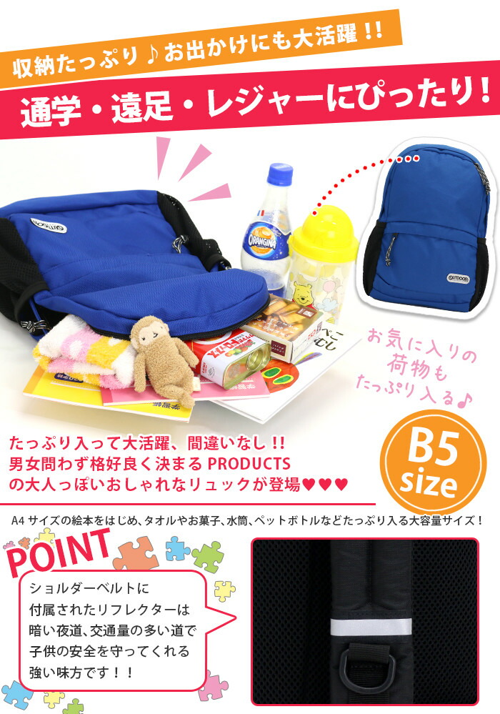 Outdoor Products アウトドア プロダクツ 児 ナップサック ジュニア キッズ リュックサック アキッズ所用 ジュニア デイパック リュック 通園バッグ 馬具 子供用 こども 坊さん 小女郎 Digitalland Com Br