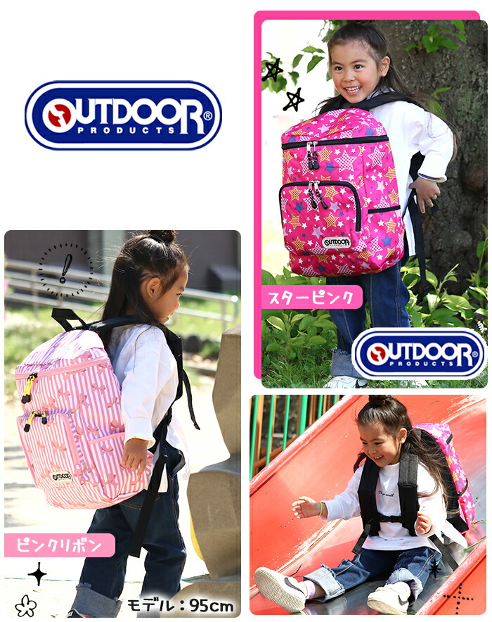 楽天市場 Sale キッズリュック Outdoor アウトドア リュックサック デイバッグ スクエア バックパック キッズ ジュニア 子供 リュック チェストベルト ハーネス 通園 幼稚園 小学生 遠足 校外学習 女子 女の子 女児 人気 バッグ かばん プレゼント Out 00 Od4 011