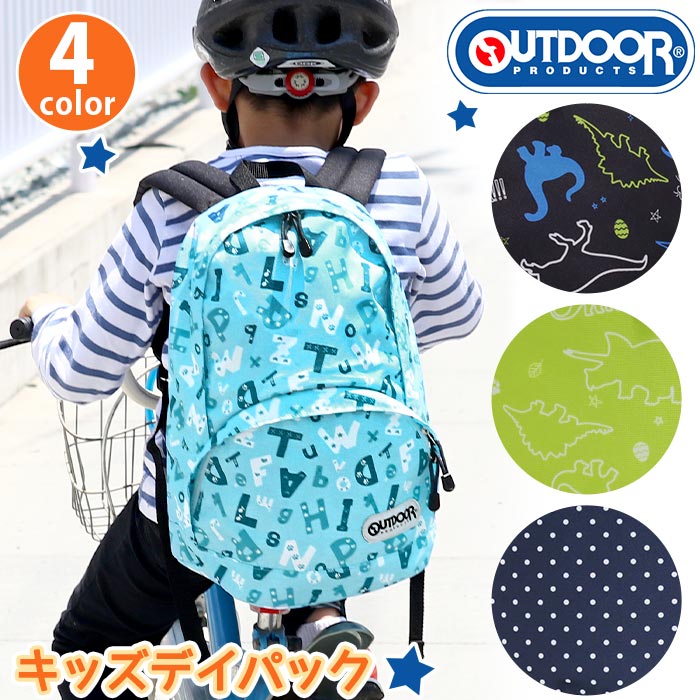 送料無料 アウトドアプロダクツ Outdoor Products キッズ ジュニア デイパック リュック リュックサック レディース 子供用 サイズ交換ｏｋ Outdoor