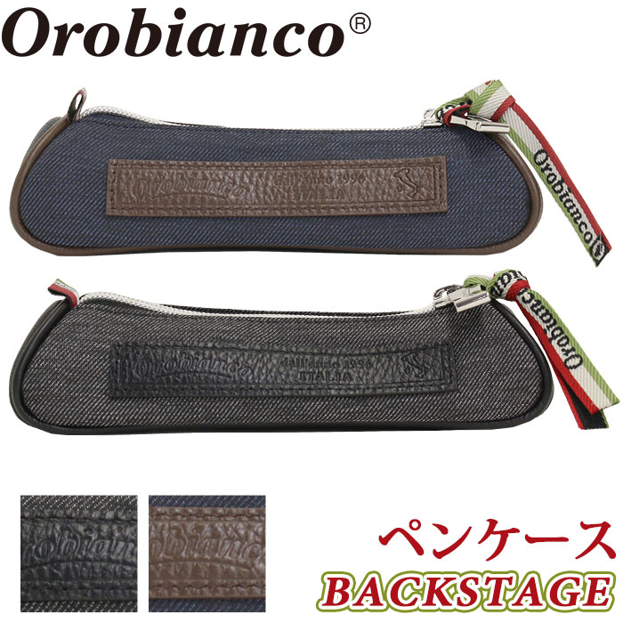 楽天市場 Orobianco オロビアンコ ペンケース 正規品 筆箱 Jeans Backstage ペン入れ 大人 かっこいい 人気 仕事 ビジネス レディース 女性 牛革 革 本革 ブランド デニム調 ジーンズ調 おしゃれ コンパクト ブランド小物 イタリア バッグと財布のリアン