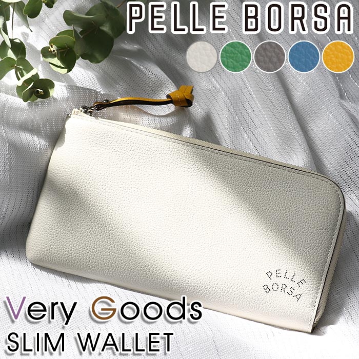 【10％クーポン】 財布 ペレボルサ PELLE BORSA レディース 長財布 Very Goods ベリーグッズ スリムウォレット 小銭入れ お財布 大人 かわいい サイフ 女性 カード収納 お札入れ 牛革 通勤 おしゃれ シンプル 人気 薄型 革財布 旅行 母の日