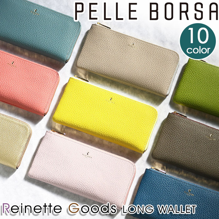 【10%クーポン】 財布 ペレボルサ PELLE BORSA レディース 長財布 Reinette Goods レネットグッズ L字ファスナー長財布 ロングウォレット 牛革 サイフ サブ財布 大人 かわいい 女性 札入れ カード収納 小銭入れ おしゃれ人気 薄型 革財布 旅行 軽い 4718