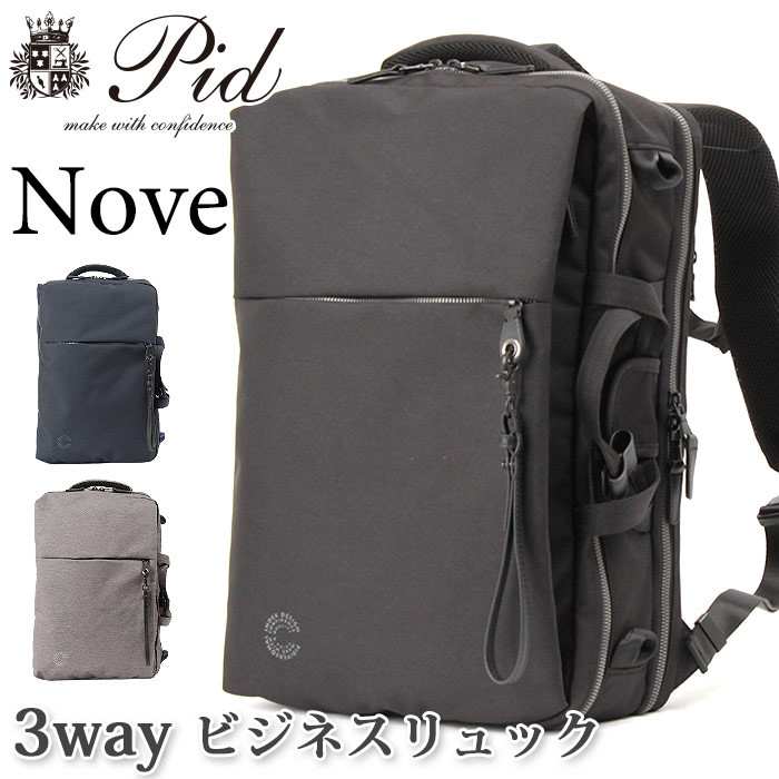 ビジネスリュック P I D ピーアイディー ノーヴェ 3way ビジネスバッグ ビジネス ブリーフケース リュック バッグ ショルダーバッグ B4 l Pc対応 ノートpc Pc収納 通勤 レディース 女性 かばん 仕事 出張 キャリーオン ブラック 撥水 軽量 丈夫 Nove Pan2 経典
