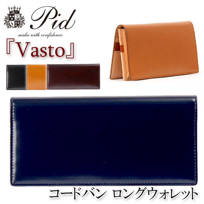 楽天市場】財布 メンズ P.I.D ピーアイディー ロングウォレット 長財布