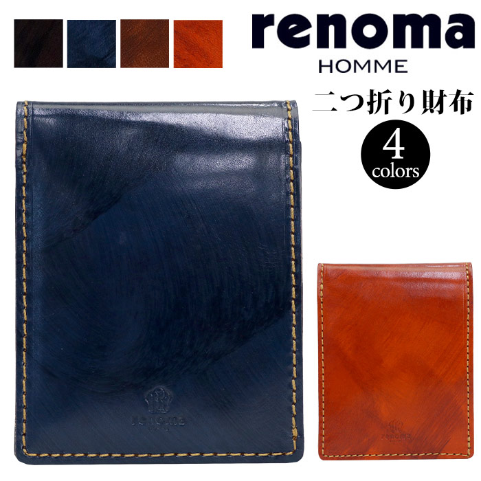 財布 Renoma レノマ 正規品 札入れ かっこいい 人気 二つ折り財布 プレゼント 大人 二つ折り 本革 牛革 革財布 レザー ウォレット ビジネス ビジカジ 紳士 ブラック 黒 かっこいい 仕事 通勤 高級感 シンプル 人気 ギフト プレゼント ルース Loose バッグと 財布の 財布 Renoma レノマ 正規品 札入れ かっこいい 人気 二つ折り財布 プレゼント 大人 二つ折り 本革 牛革 革財布 レザー ウォレット ビジネス ビジカジ 紳士 ブラック 黒 かっこいい 仕事 通勤 高級感 シンプル 人気 ギフト プレゼント ルース Loose バッグと 財布の
