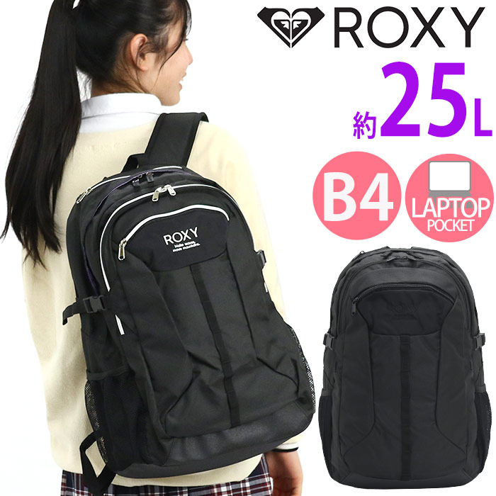 【楽天市場】ロキシー ROXY リュック 通学 レディース リュックサック 女の子 女子 バックパック デイパック バッグ カバン