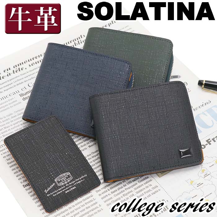 【P10倍】 ソラチナ 財布 レディース メンズ SOLATINA College series 二つ折財布 折財布 ウォレット ミニ財布 サブ財布 牛革 革 革財布 ユニセックス 男女兼用 本革 お財布 ビジネス 黒 仕事 通勤 上質 人気 プレゼント 就職祝い 社会人 フォーマル 高級感 SW-39603