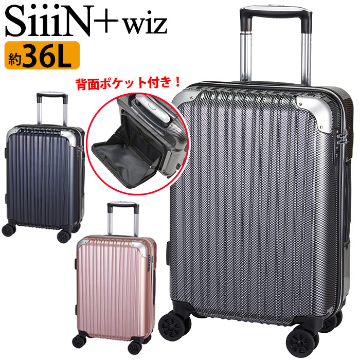 スーツケース ファスナー 36L 送料無料 SiiiN Wiz シーンプラス ウィズ ポケット付き 旅行 LCC 機内持ち込み 小型 キャリーケース  キャリー バッグ メンズ レディース 4輪 TSAロック ソフトハンドル S18-B-301 60％以上節約