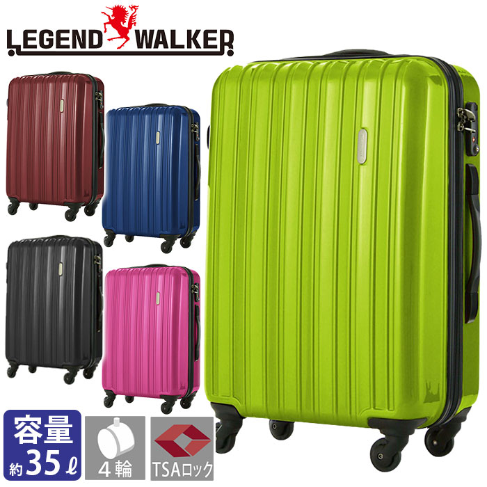 楽天市場 スーツケース Legend Walker レジェンドウォーカー ファスナータイプ ハードケース キャリーケース 5096 47 バッグと財布のリアン