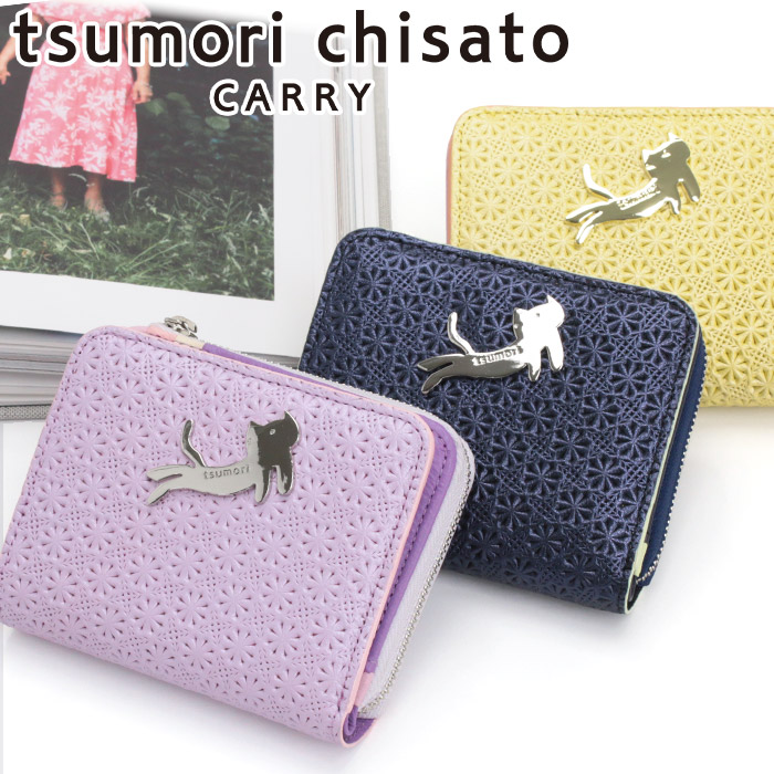 【ポイント10倍】 tsumori chisato ツモリチサト 財布 CARRY 折財布 正規品 レディース キラネコフラワー 二つ折り財布 二つ折り 折り財布 ウォレット 折りたたみ さいふ かわいい おしゃれ 大人 大人可愛い お財布 コンパクト 本革 57831