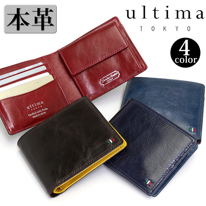 楽天市場 財布 二つ折り財布 Ultima Tokyo 二つ折り 大人 小銭入れ お札 サイフ ウォレット レザー 牛革 サブ財布 ビジネス ミニ財布 かっこいい シンプル 人気 ウルティマトーキョー ゼウス バッグと財布のリアン