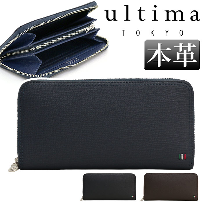 大人 ブラック ビジネス 送料無料 男 高級感 さいふ ブランド 上品 仕事 ロングウォレット 流行 ラウンド型 人気 革 本革 シュリンク型押し 社会人 機能性 代 30代 40代 小銭入れ イタリア イタリアンレザー 財布 長財布 Ultima Tokyo レザー 牛革 大人