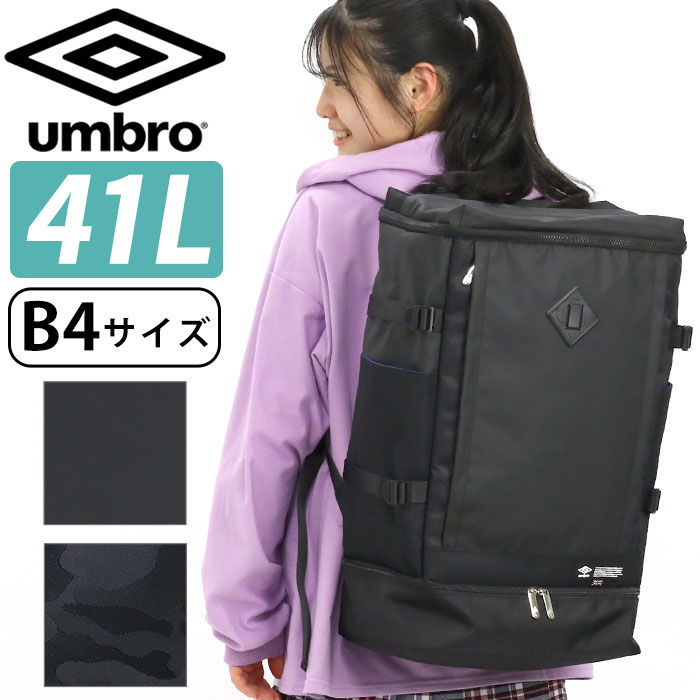 アンブロ リュック メンズ レディース 大容量 UMBRO リュックサック バックパック デイパック スクエアリュック 通勤 通学 通勤 用 通学 用 中学生 高校生 学生 ノートPC タブレット 収納 二層式 撥水 はっ水 旅行 部活 アウトドア ブラック A4 B4 41L 70205