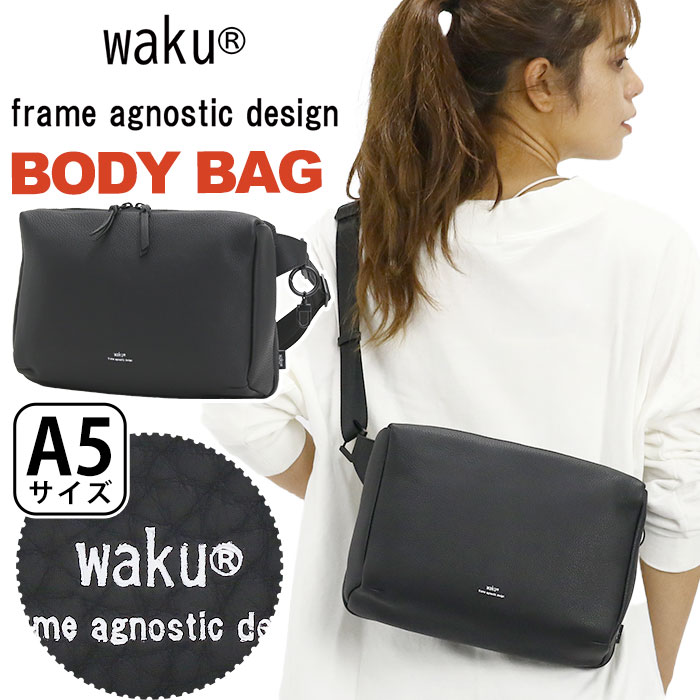 ワク ボディバッグ waku レディース メンズ ショルダーバッグ ワンショルダー バッグ かばん 鞄 斜め掛け マザーズバッグ ママバッグ 女性 男性 ユニセックス A5 おしゃれ シンプル カジュアル きれいめ 黒 ブラック 牛革 レザー ソフト 上品 軽量 WK-0029 楽天市場】【1/5限定☆2人に1人最大全額Pバック！】 ワク ボディバッグ
