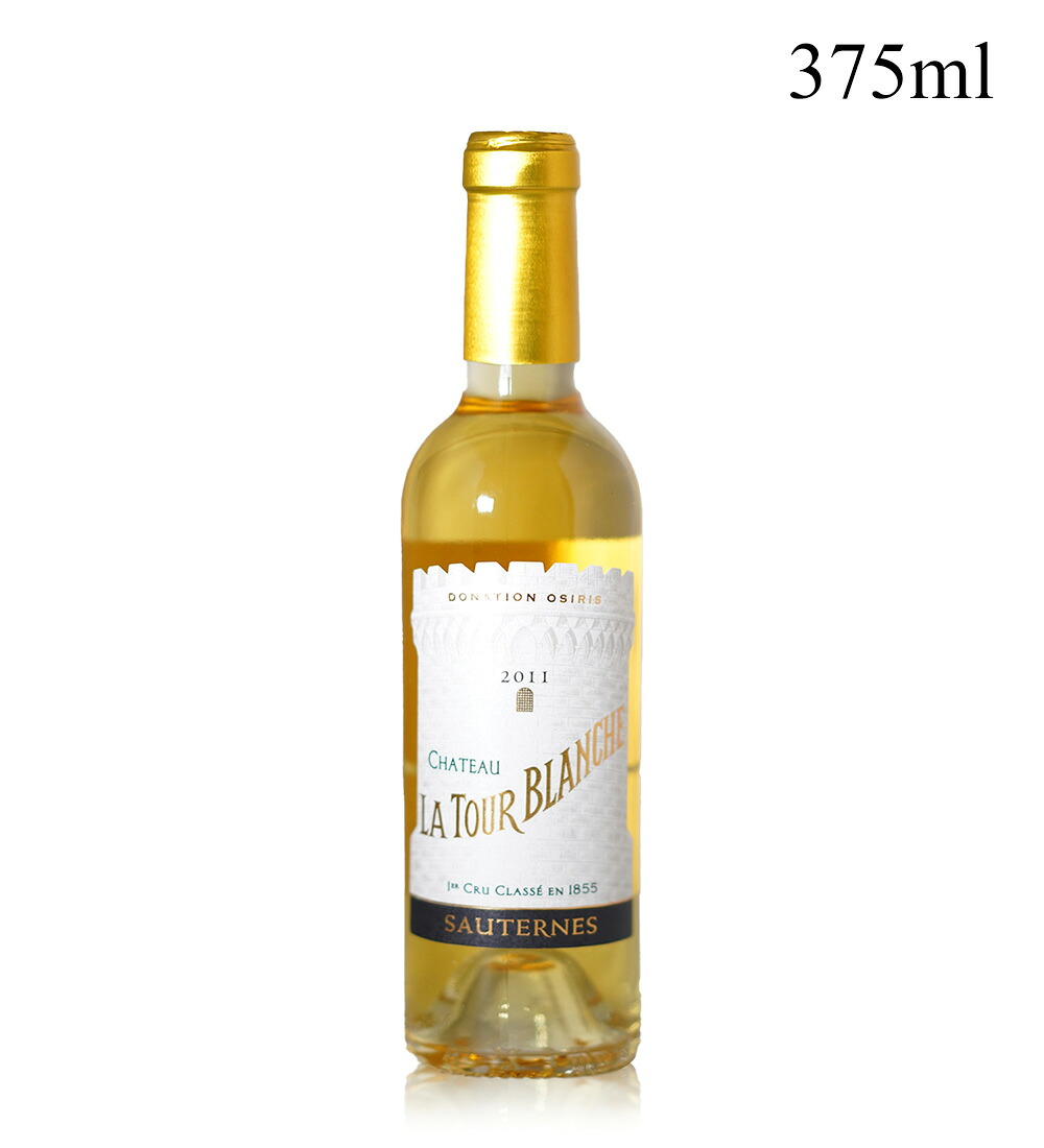シャトー ラ トゥール ブランシェ 2011 375ml フランス ソーテルヌ 白ワイン｜Wine shop リアン