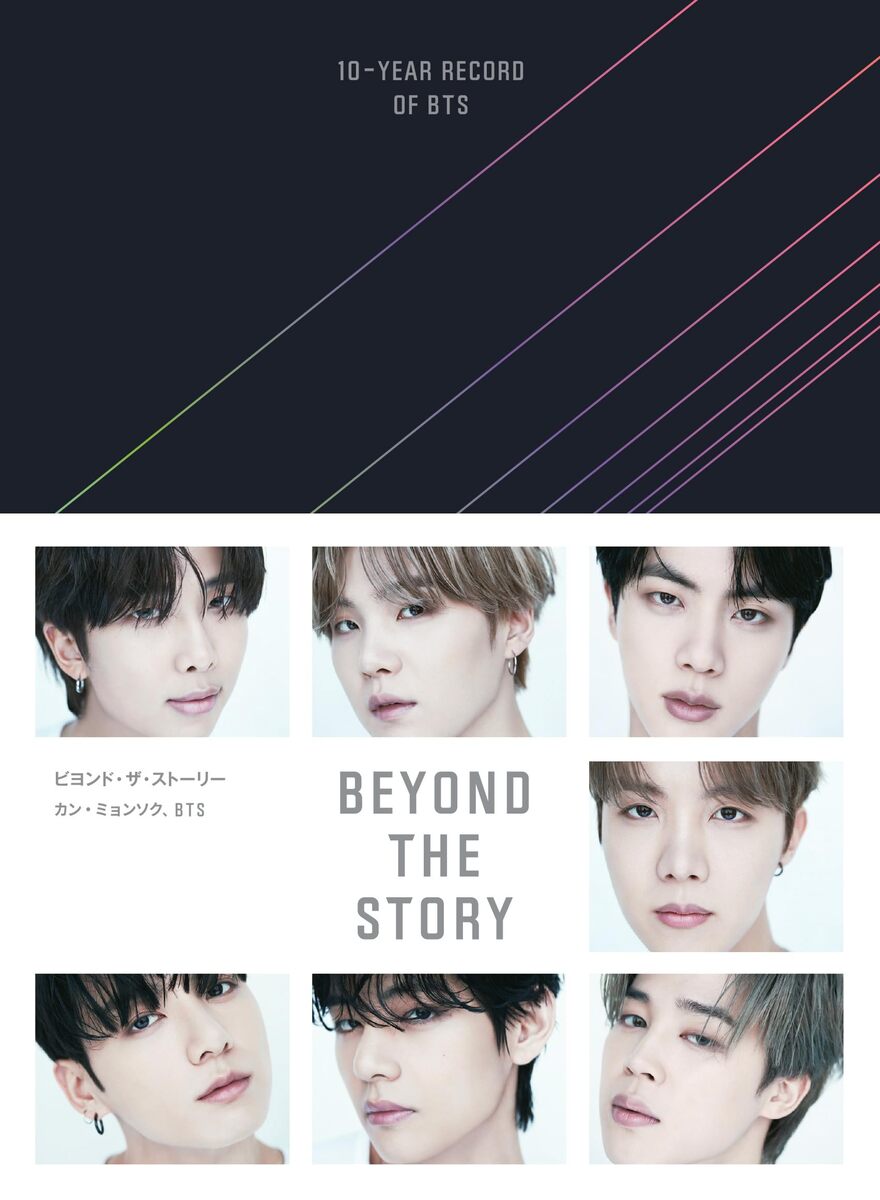 楽天市場】【推し活SALE】 [ Weverse特典 ] BTS [ BEYOND THE