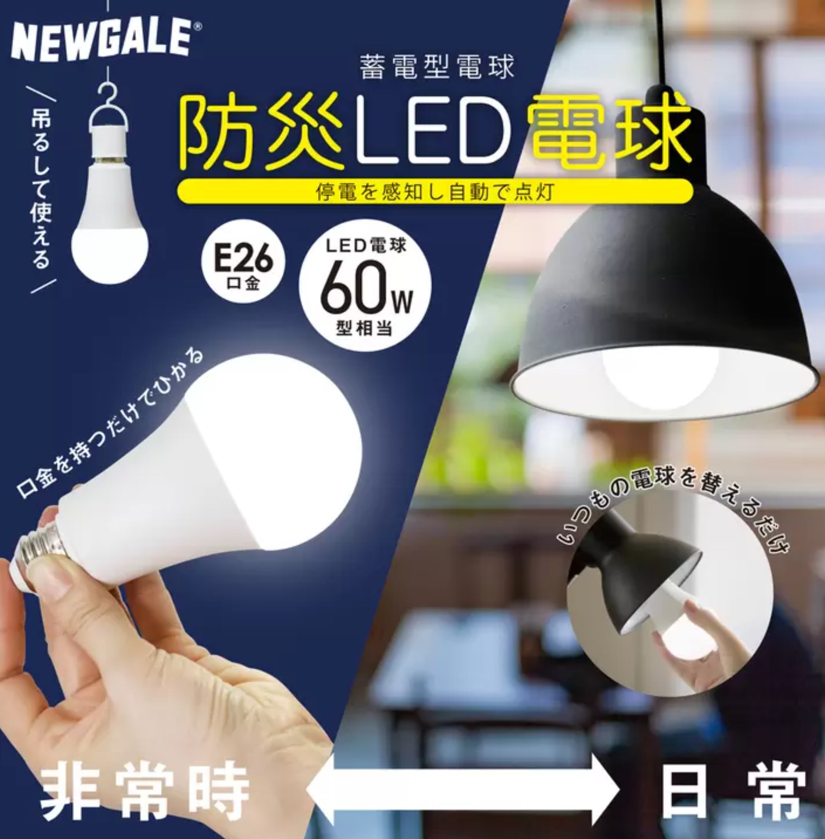 【楽天市場】コストコ 充電式LED電球TVで話題停電しても消えない充電式LED電球災害時の備え防災E26 60W 810lm 3個パック  PJG-9WEお買物マラソンクリスマススーパーセールブラックフライデー : TOWA