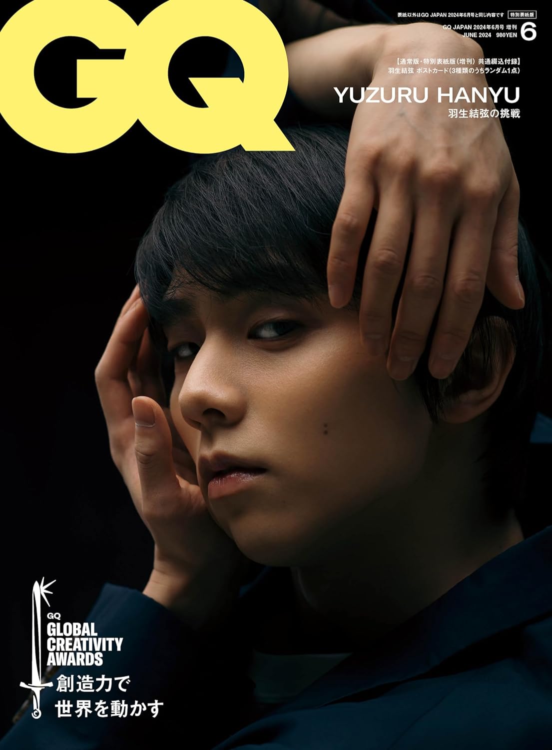 gq 雑誌 価格 セール