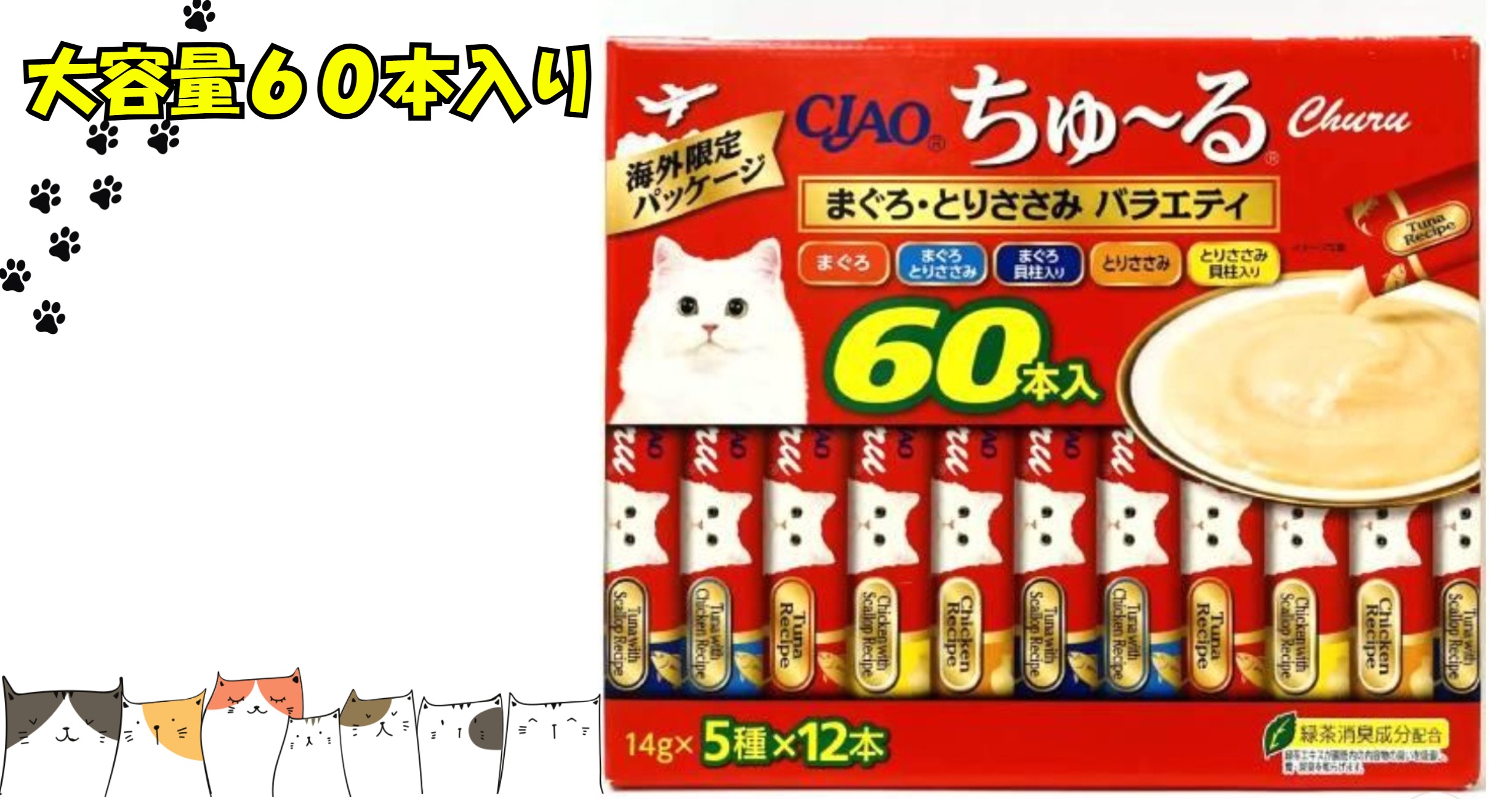 【naoチャン様】専用ページ　焼かつお&ちゅるビ〜セット 4901133478499_999_0_2024073116