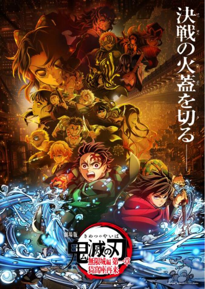し*ー様 【限定即完売品】鬼滅の刃 無限城編 公開記念 B2 布地 ポスター 煉 ufotableによる初の描き下ろしIMAXビジュアルが公開『劇場版「鬼